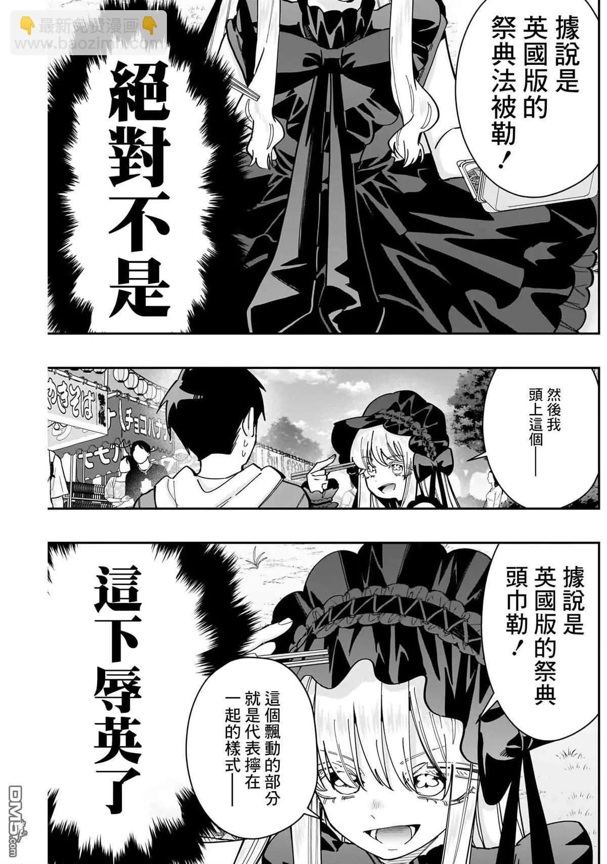 超超超超喜歡你的一百個女孩子 - 第159話 - 2