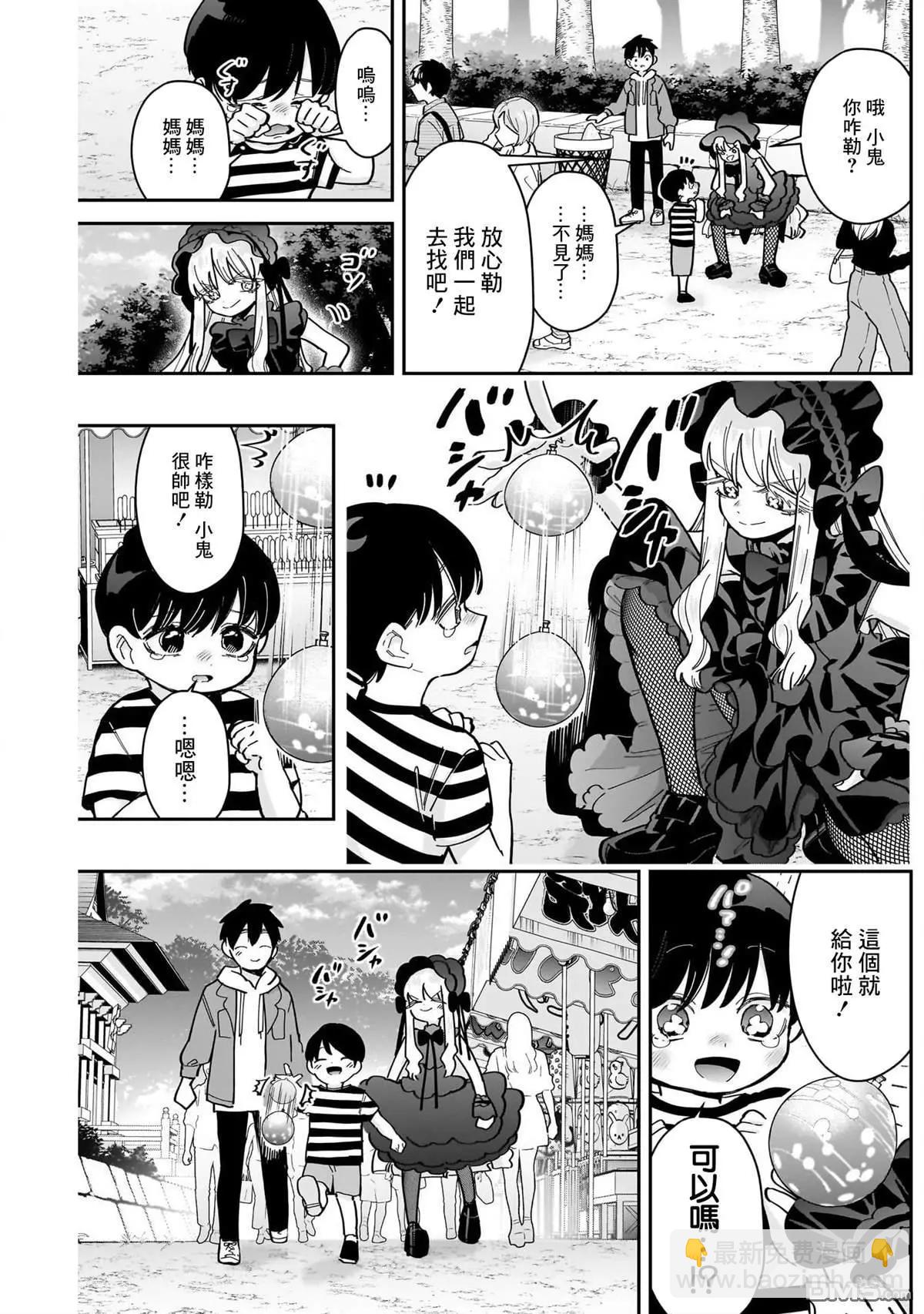 超超超超喜歡你的一百個女孩子 - 第159話 - 4