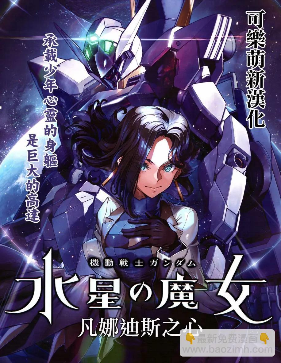 超超超超喜歡你的一百個女孩子 - 第163話 - 1