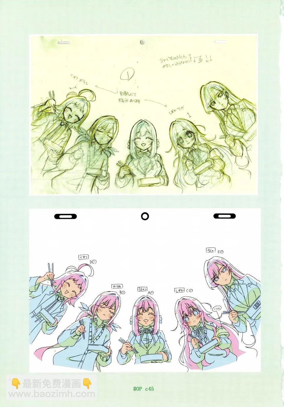 超超超超喜歡你的一百個女孩子 - 原畫集(1/4) - 2