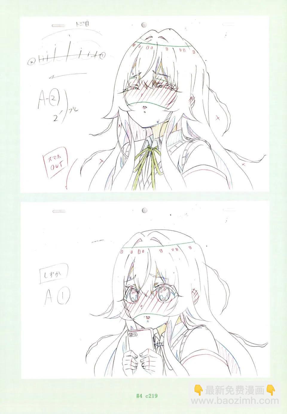 超超超超喜歡你的一百個女孩子 - 原畫集(3/4) - 8