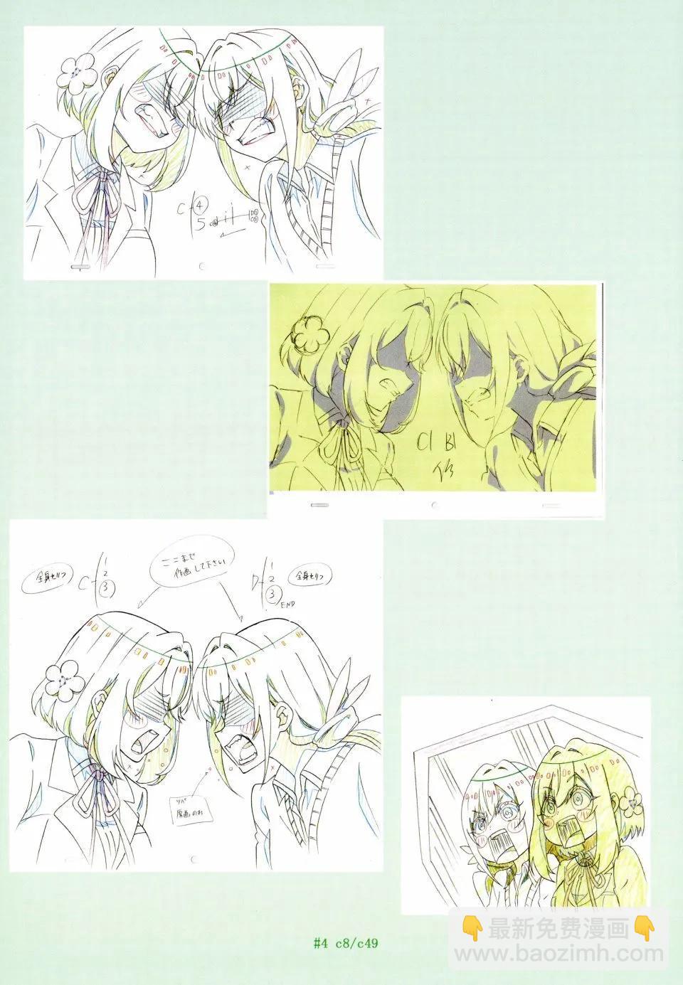 超超超超喜歡你的一百個女孩子 - 原畫集(3/4) - 7