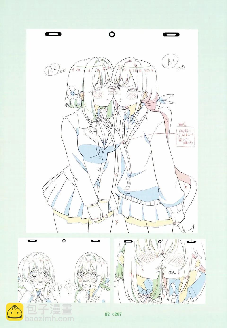 超超超超喜歡你的一百個女孩子 - 原畫集(3/4) - 1