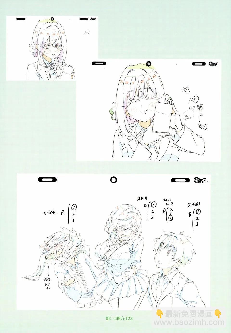 超超超超喜歡你的一百個女孩子 - 原畫集(3/4) - 5