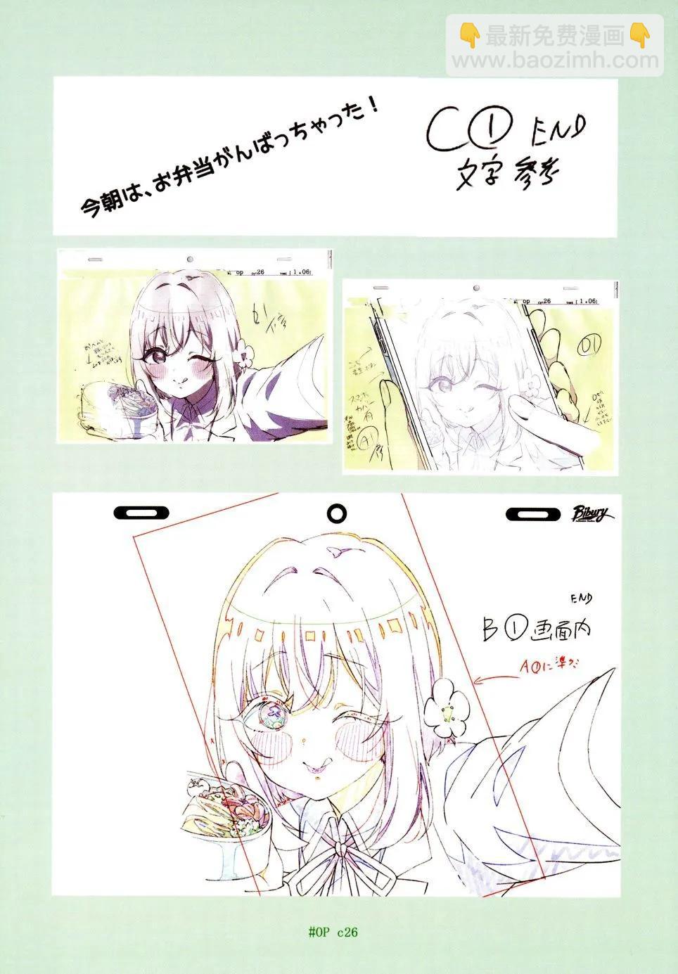 超超超超喜歡你的一百個女孩子 - 原畫集(1/4) - 7