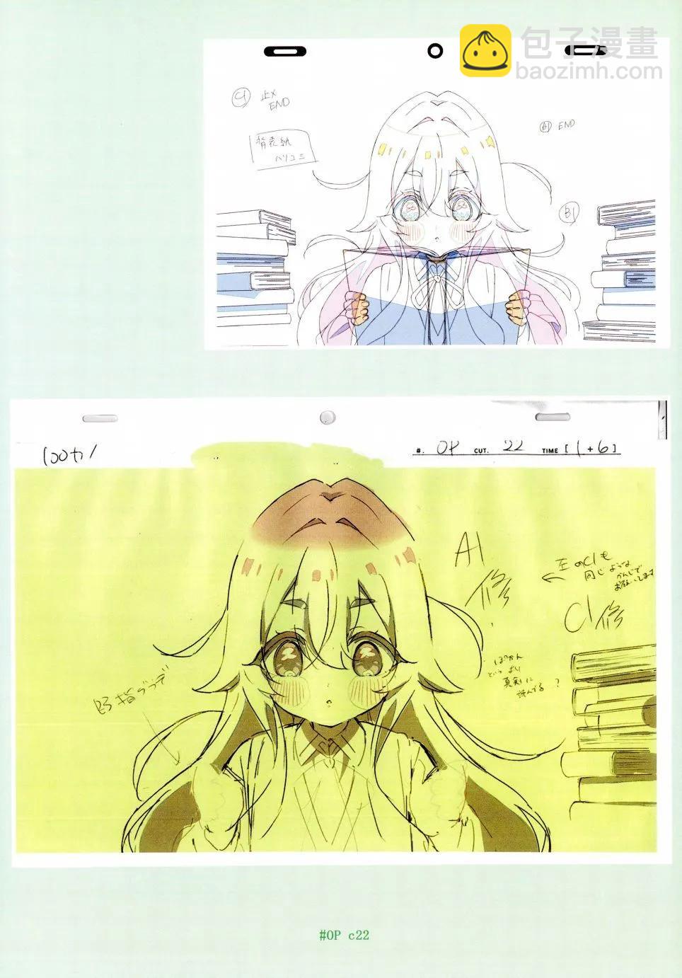 超超超超喜歡你的一百個女孩子 - 原畫集(1/4) - 8