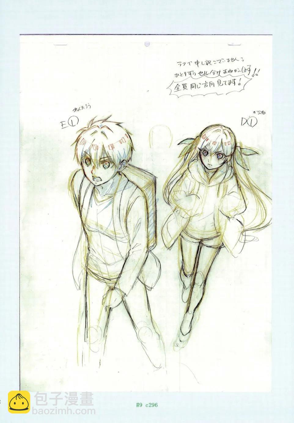 超超超超喜歡你的一百個女孩子 - 原畫集(1/4) - 1