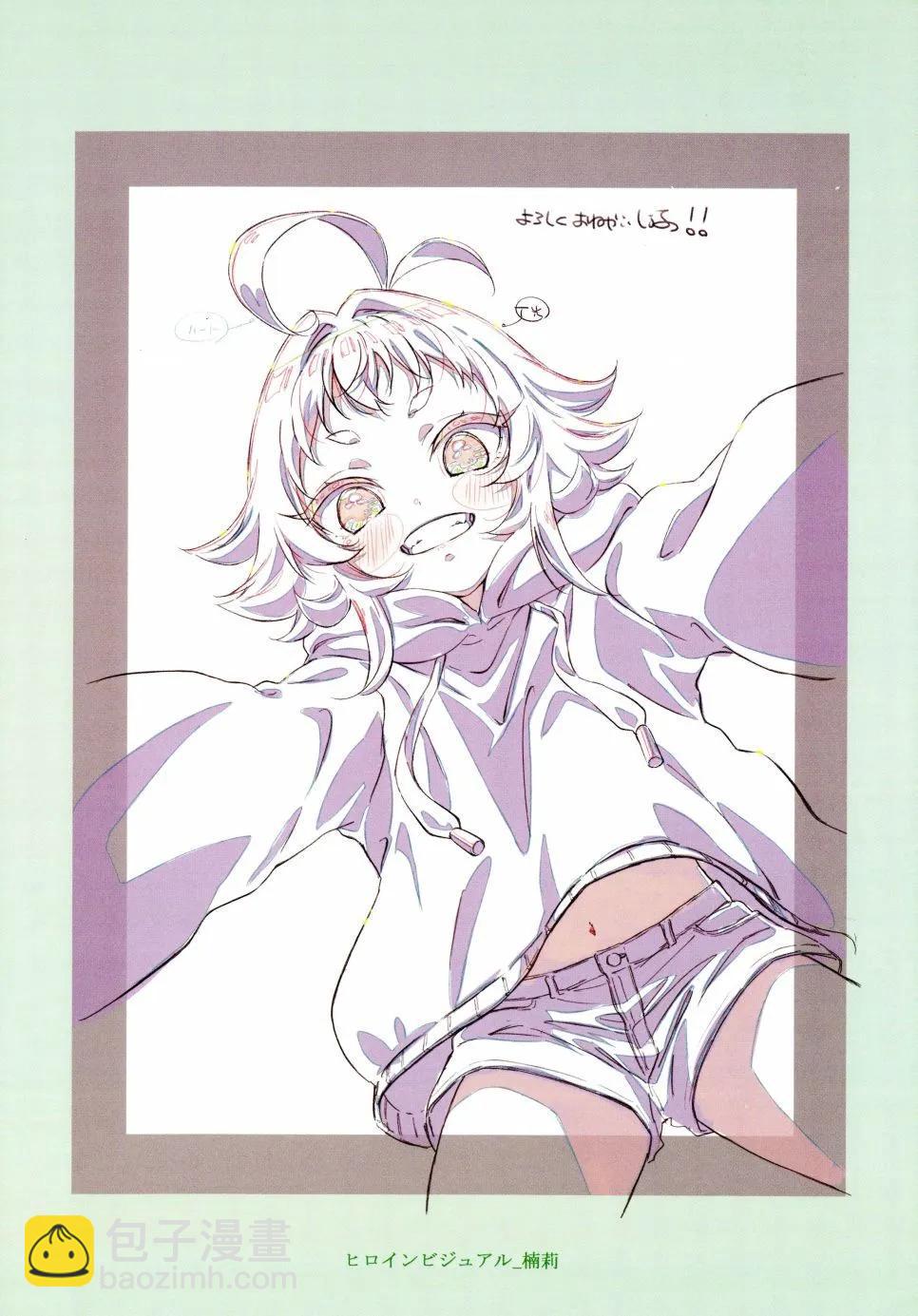 超超超超喜歡你的一百個女孩子 - 原畫集(1/4) - 5