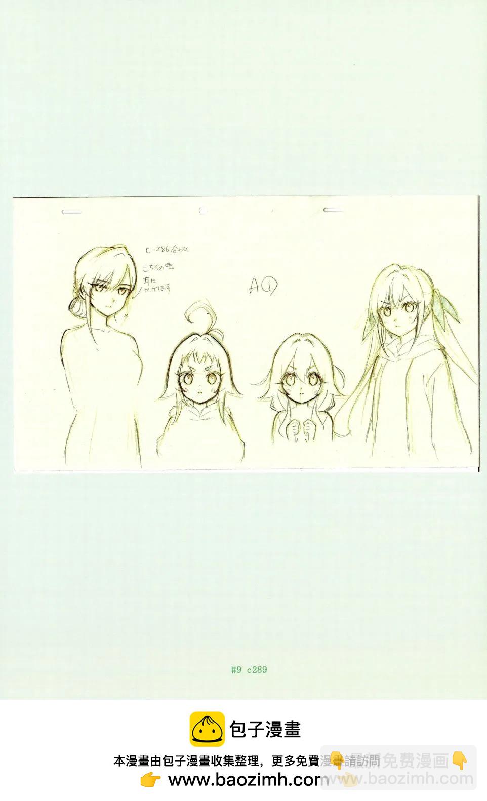 超超超超喜歡你的一百個女孩子 - 原畫集(1/4) - 2