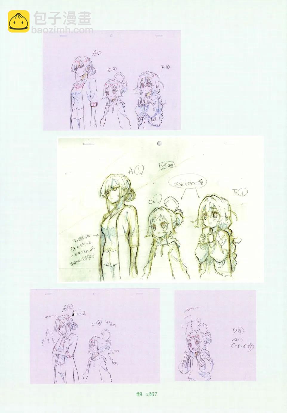 超超超超喜歡你的一百個女孩子 - 原畫集(2/4) - 6