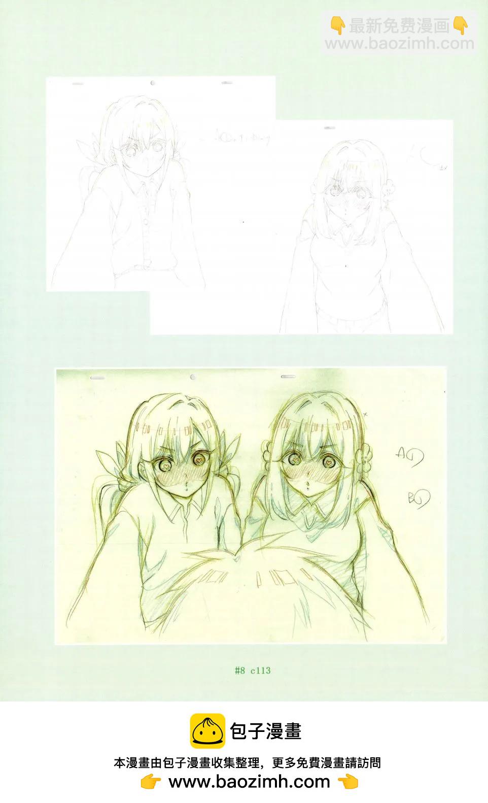 超超超超喜歡你的一百個女孩子 - 原畫集(2/4) - 2