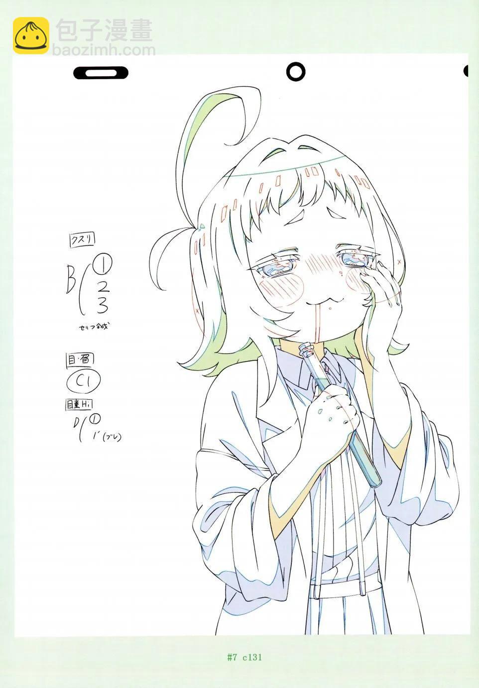 超超超超喜歡你的一百個女孩子 - 原畫集(2/4) - 8