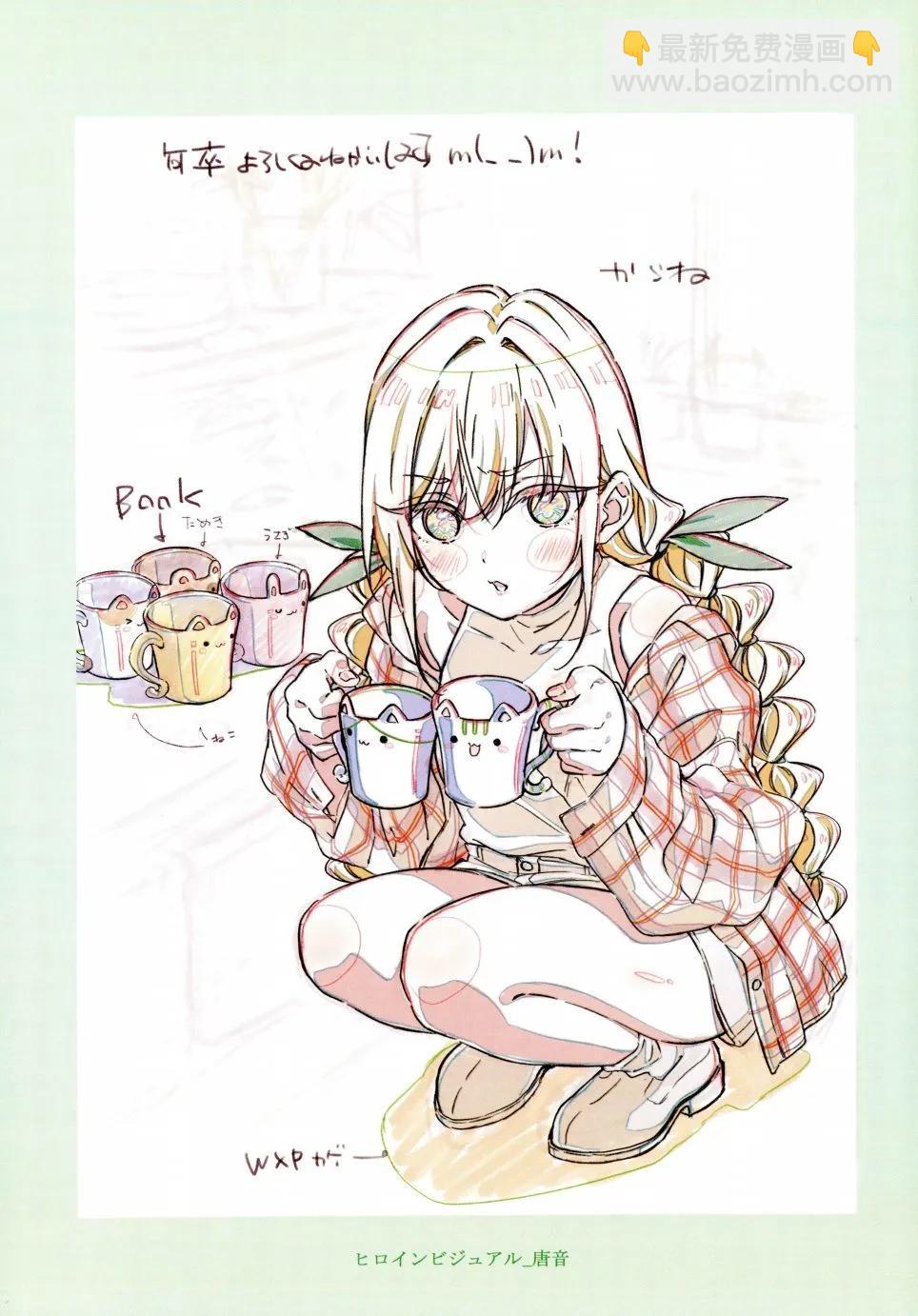 超超超超喜歡你的一百個女孩子 - 原畫集(1/4) - 8