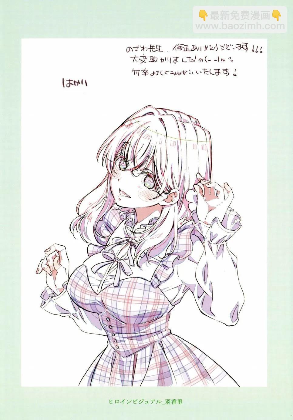 超超超超喜歡你的一百個女孩子 - 原畫集(1/4) - 1