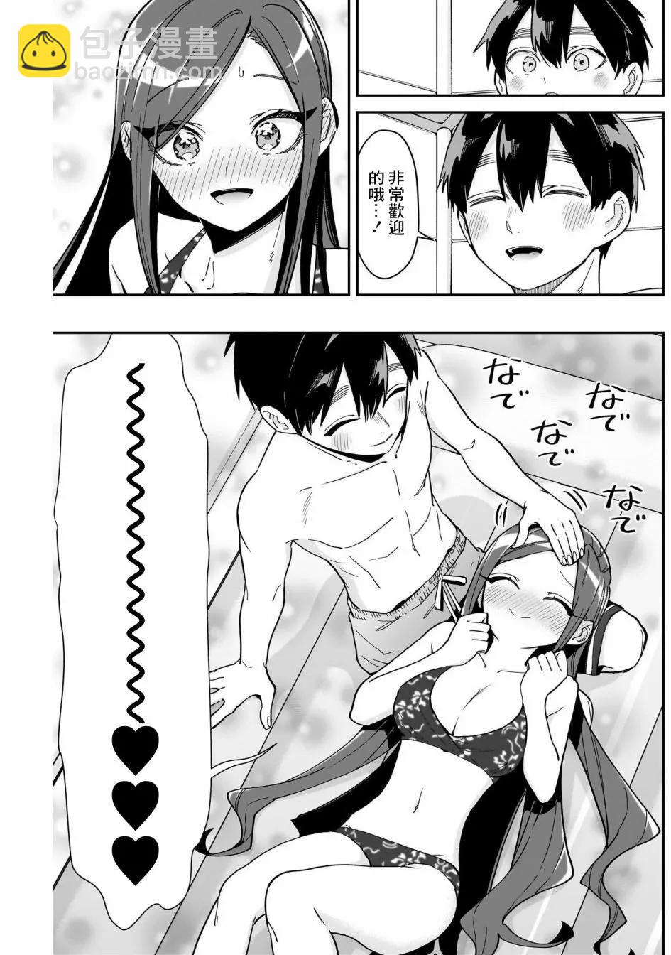 超超超超喜歡你的一百個女孩子 - 第166話 - 5