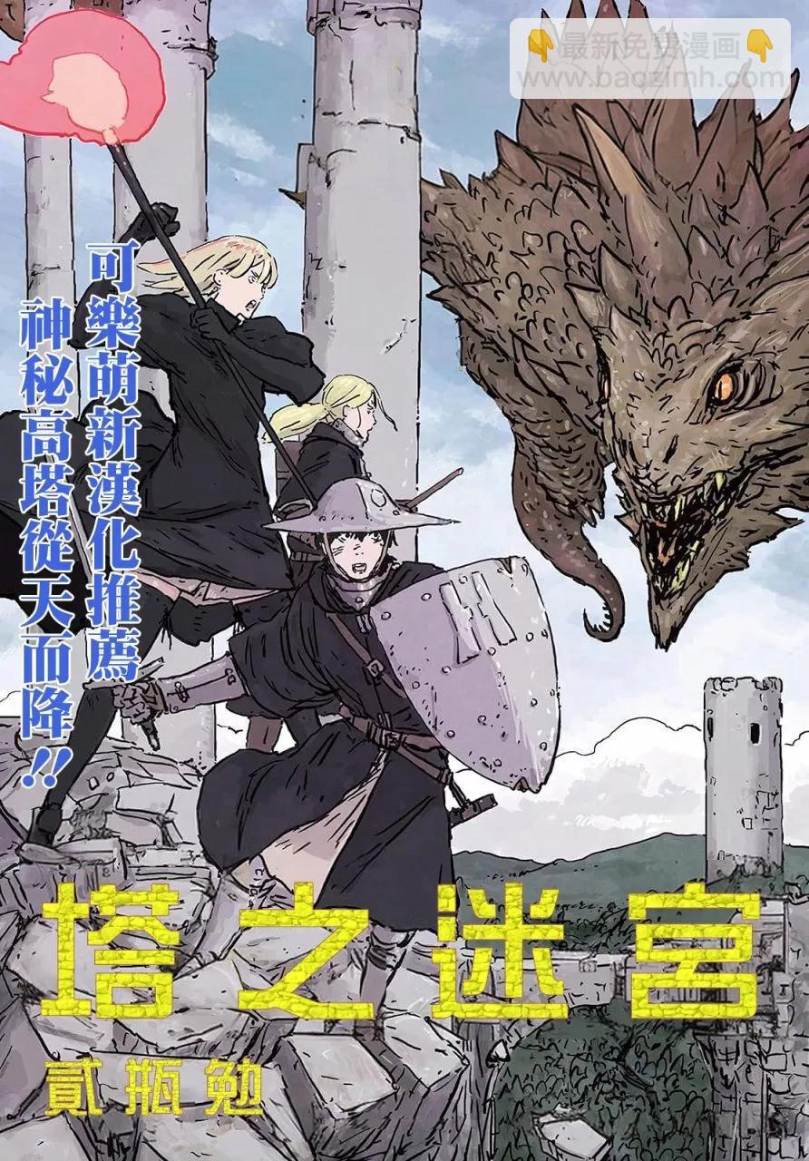 超超超超喜歡你的一百個女孩子 - 第166話 - 1