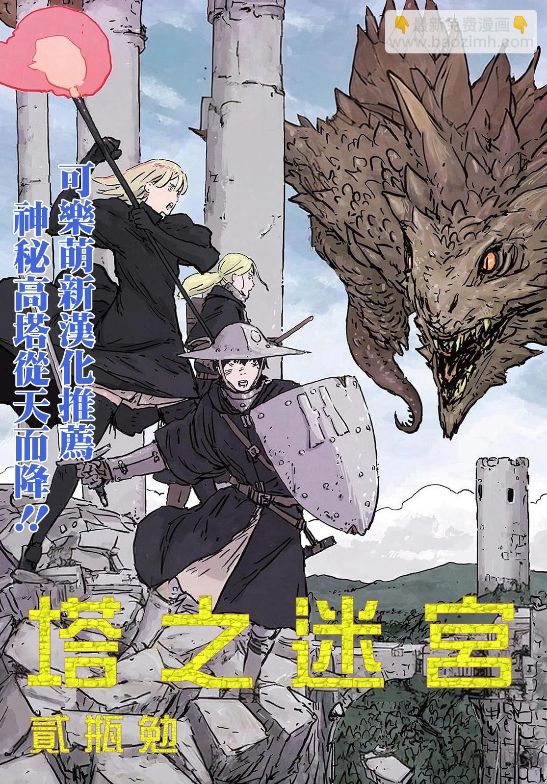 超超超超喜歡你的一百個女孩子 - 第168話 - 1