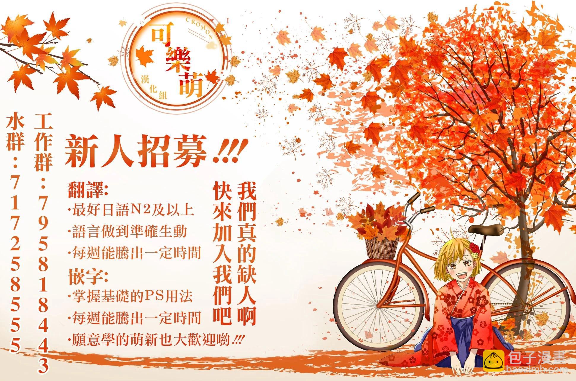 超超超超喜歡你的一百個女孩子 - 第168話 - 2