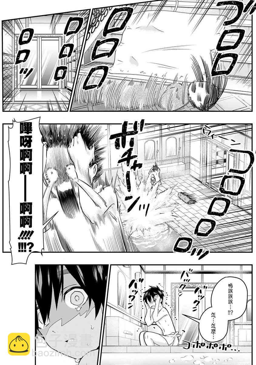 超超超超喜歡你的一百個女孩子 - 3卷(4/5) - 5