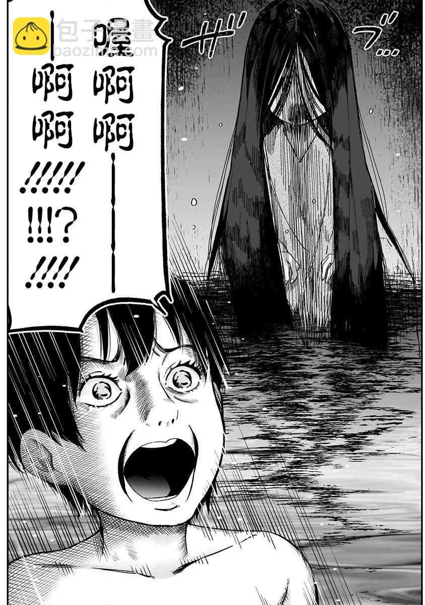 超超超超喜歡你的一百個女孩子 - 3卷(4/5) - 6