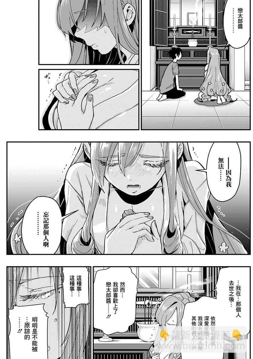 超超超超喜歡你的一百個女孩子 - 3卷(4/5) - 1