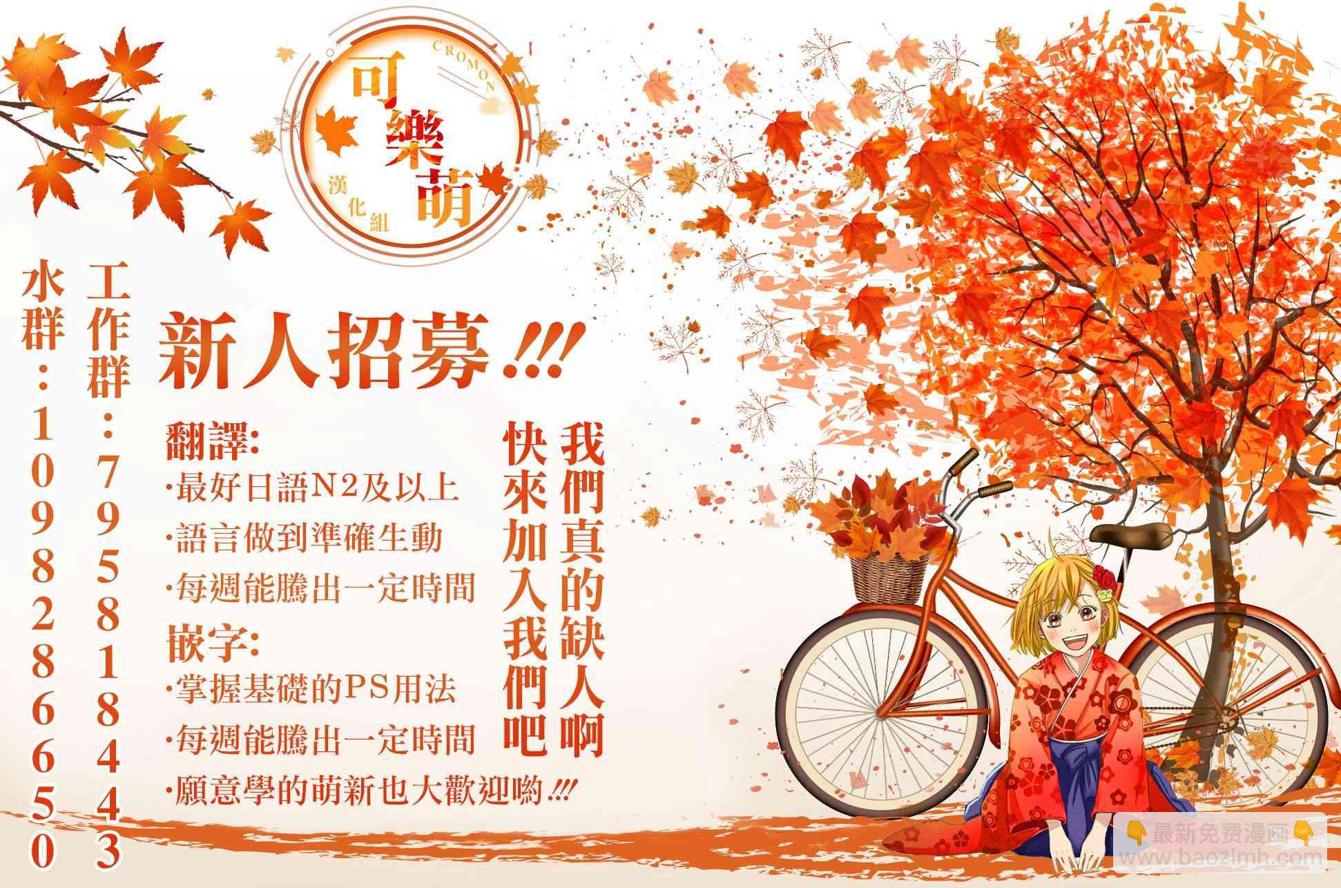 超超超超喜歡你的一百個女孩子 - 3卷(5/5) - 2