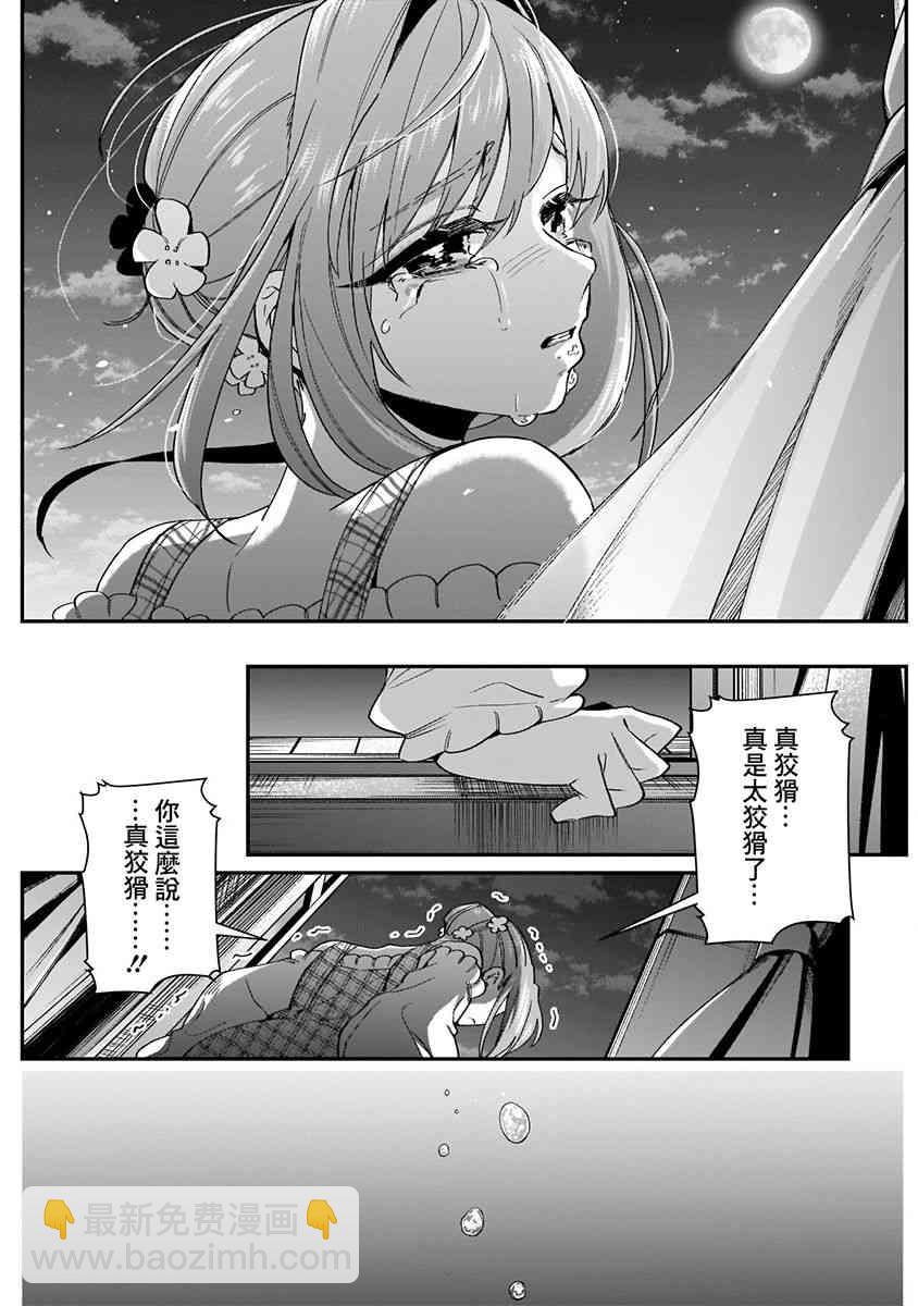 超超超超喜歡你的一百個女孩子 - 3卷(2/5) - 3