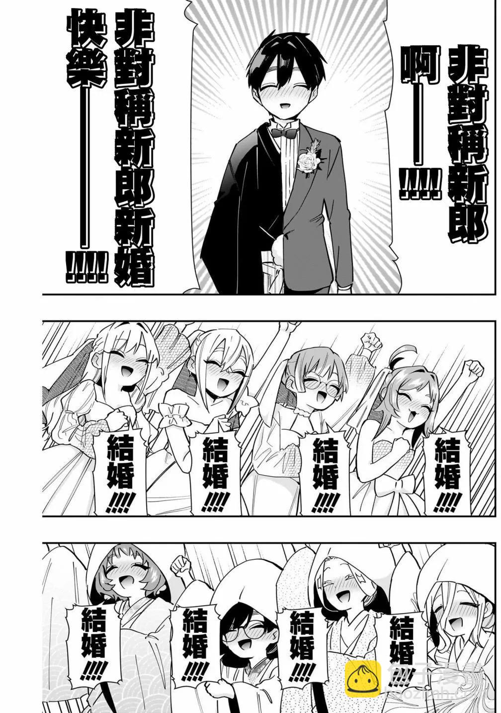 超超超超喜歡你的一百個女孩子 - 第17卷(3/5) - 4