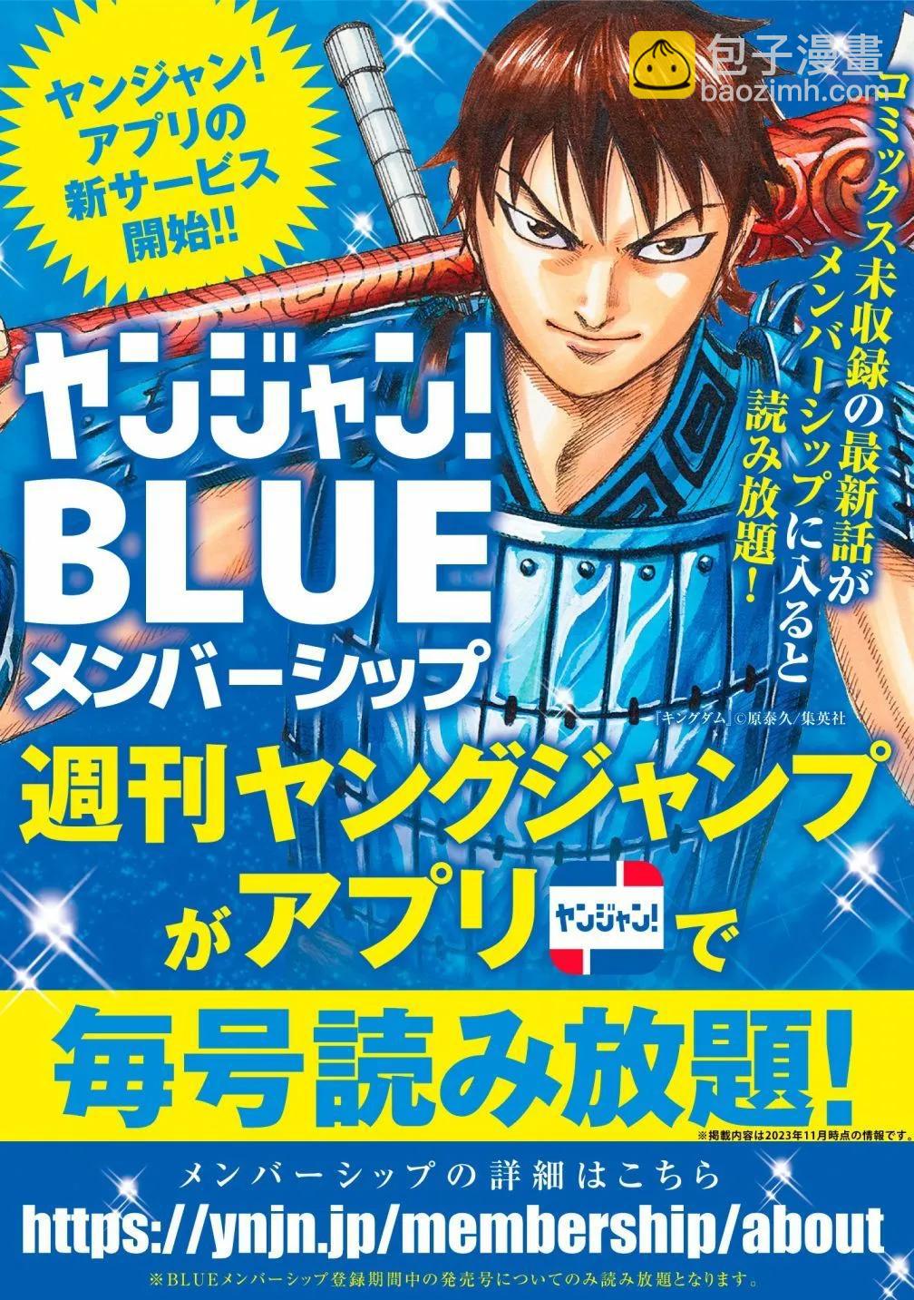 超超超超喜歡你的一百個女孩子 - 第17卷(4/5) - 1