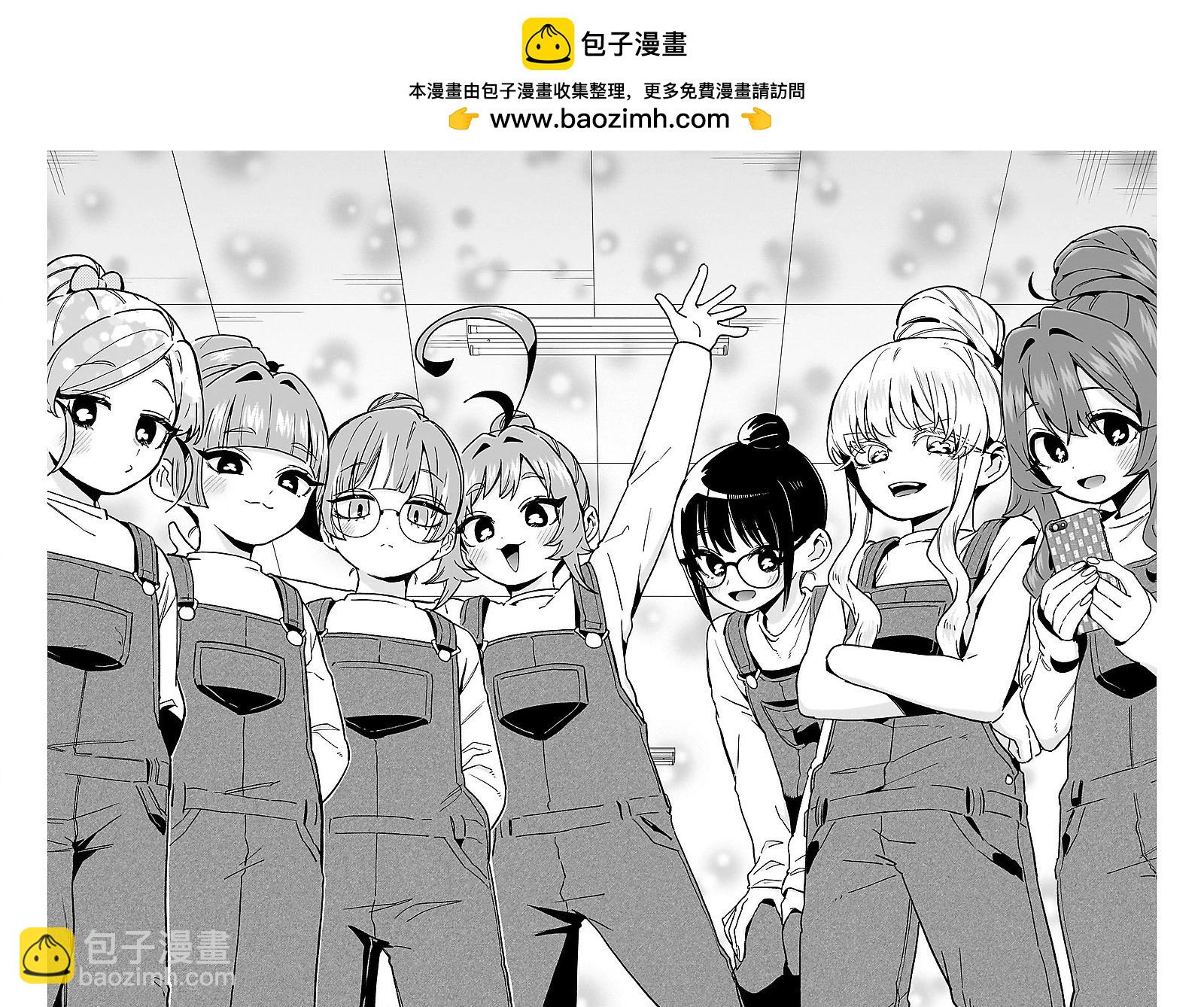 超超超超喜歡你的一百個女孩子 - 第173話 - 2