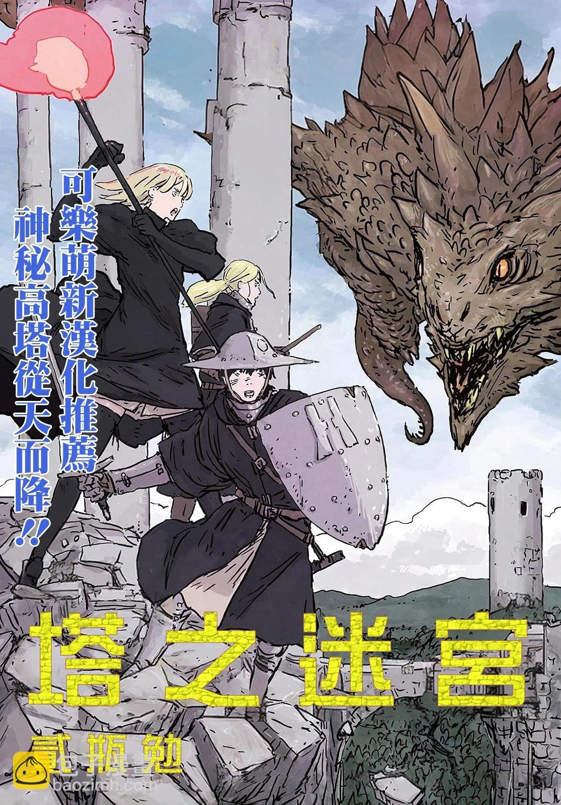 超超超超喜歡你的一百個女孩子 - 第175話 - 1