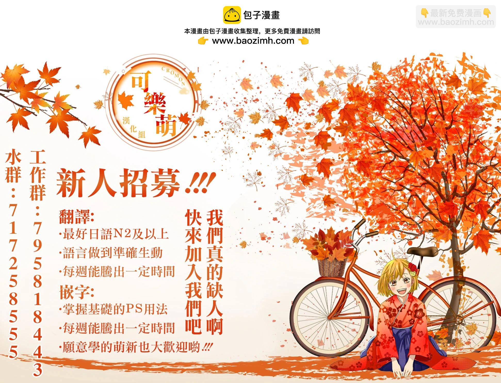 超超超超喜歡你的一百個女孩子 - 第175話 - 2