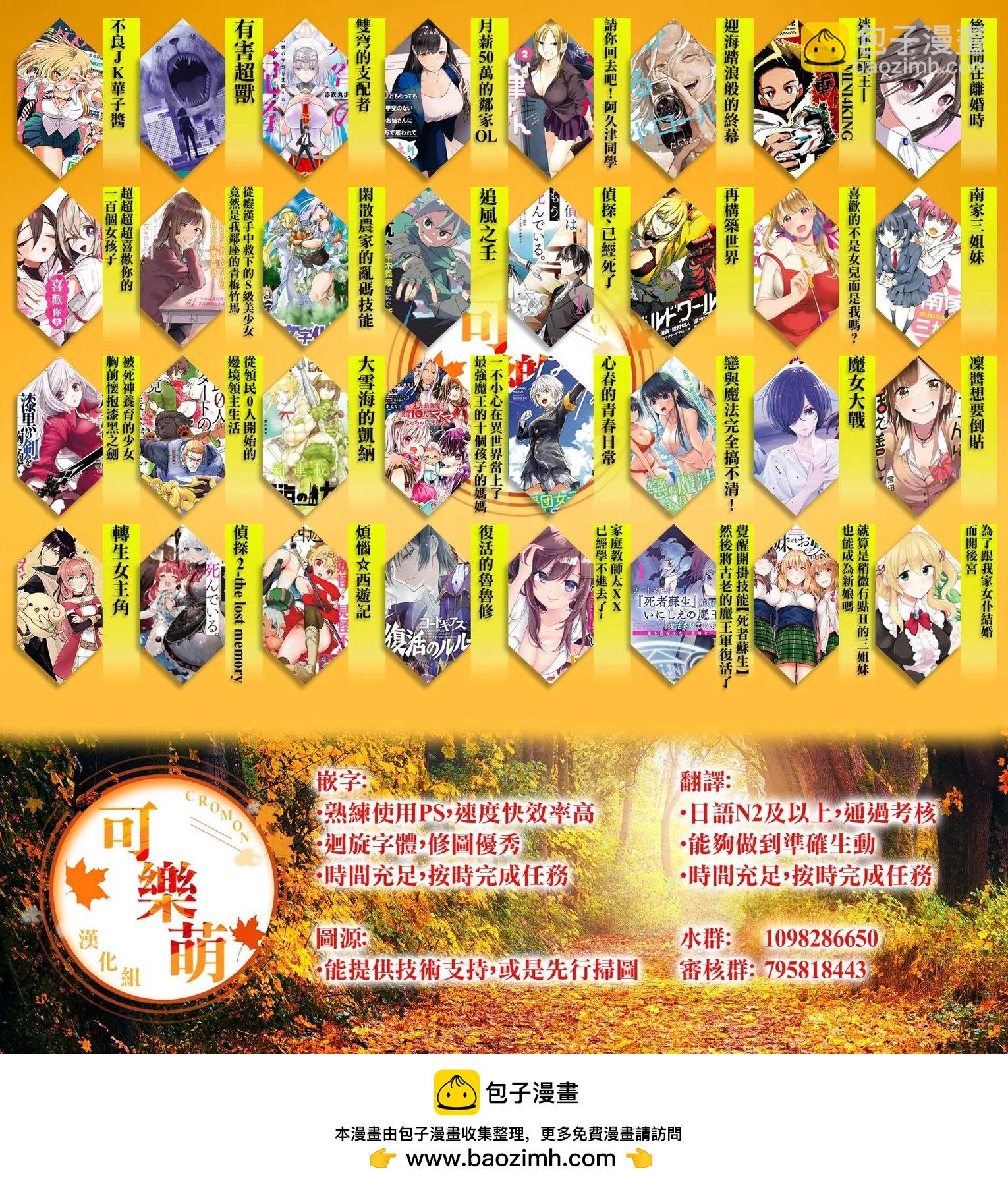 超超超超喜歡你的一百個女孩子 - 第175話 - 3