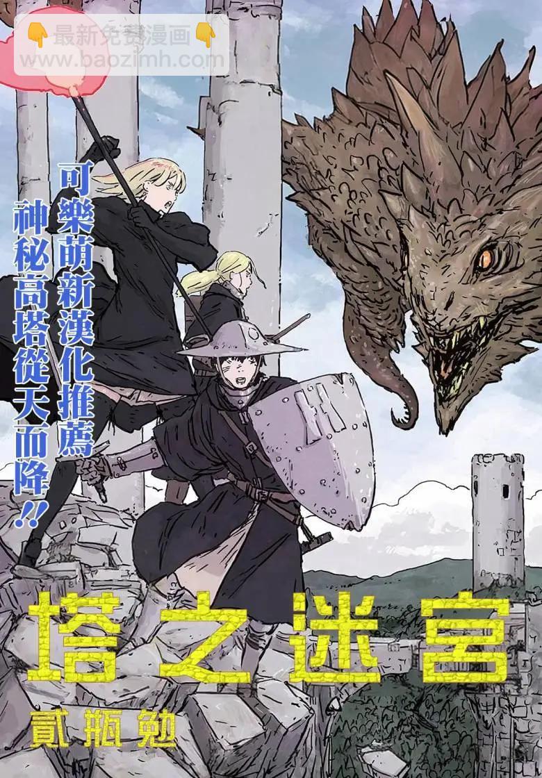 超超超超喜歡你的一百個女孩子 - 第179話 - 2