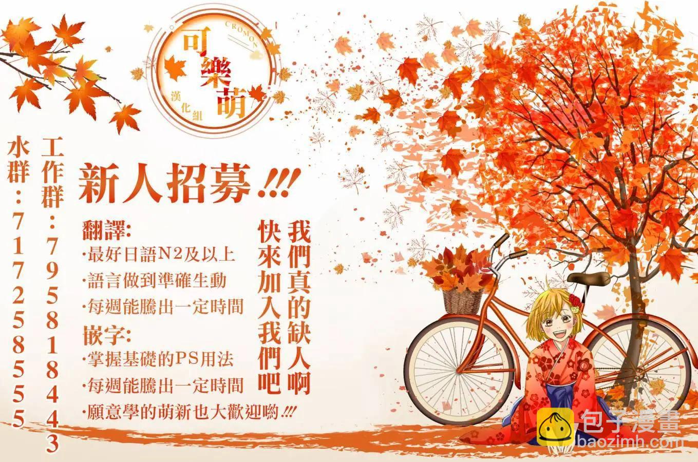 超超超超喜歡你的一百個女孩子 - 第179話 - 3