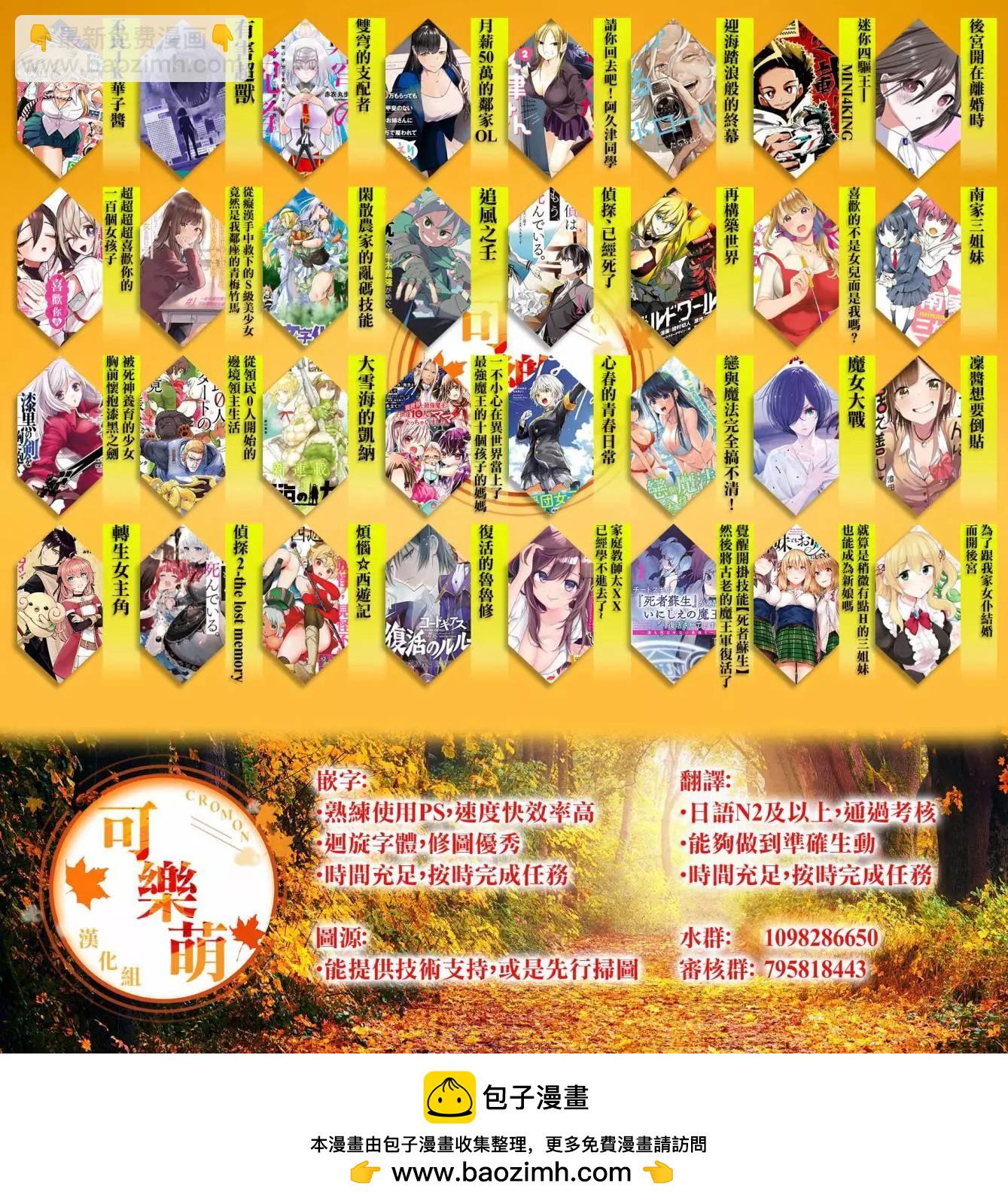 超超超超喜歡你的一百個女孩子 - 第179話 - 4