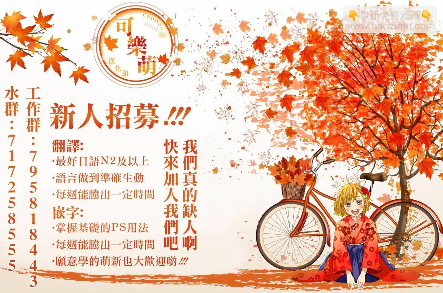 超超超超喜歡你的一百個女孩子 - 第181話 - 2