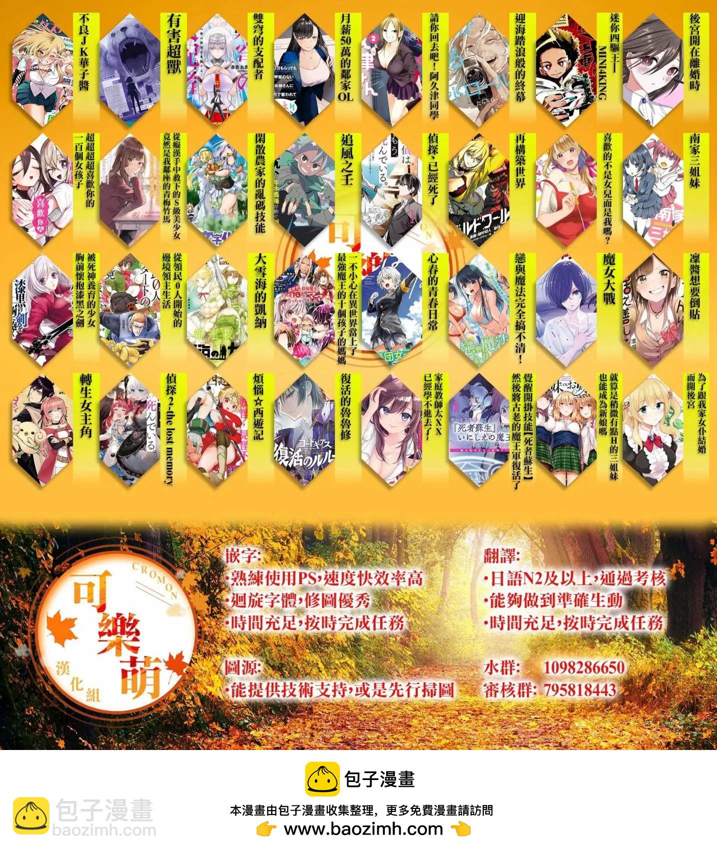 超超超超喜歡你的一百個女孩子 - 第181話 - 3