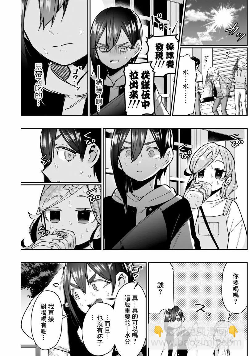 超超超超喜歡你的一百個女孩子 - 第18巻(3/5) - 2