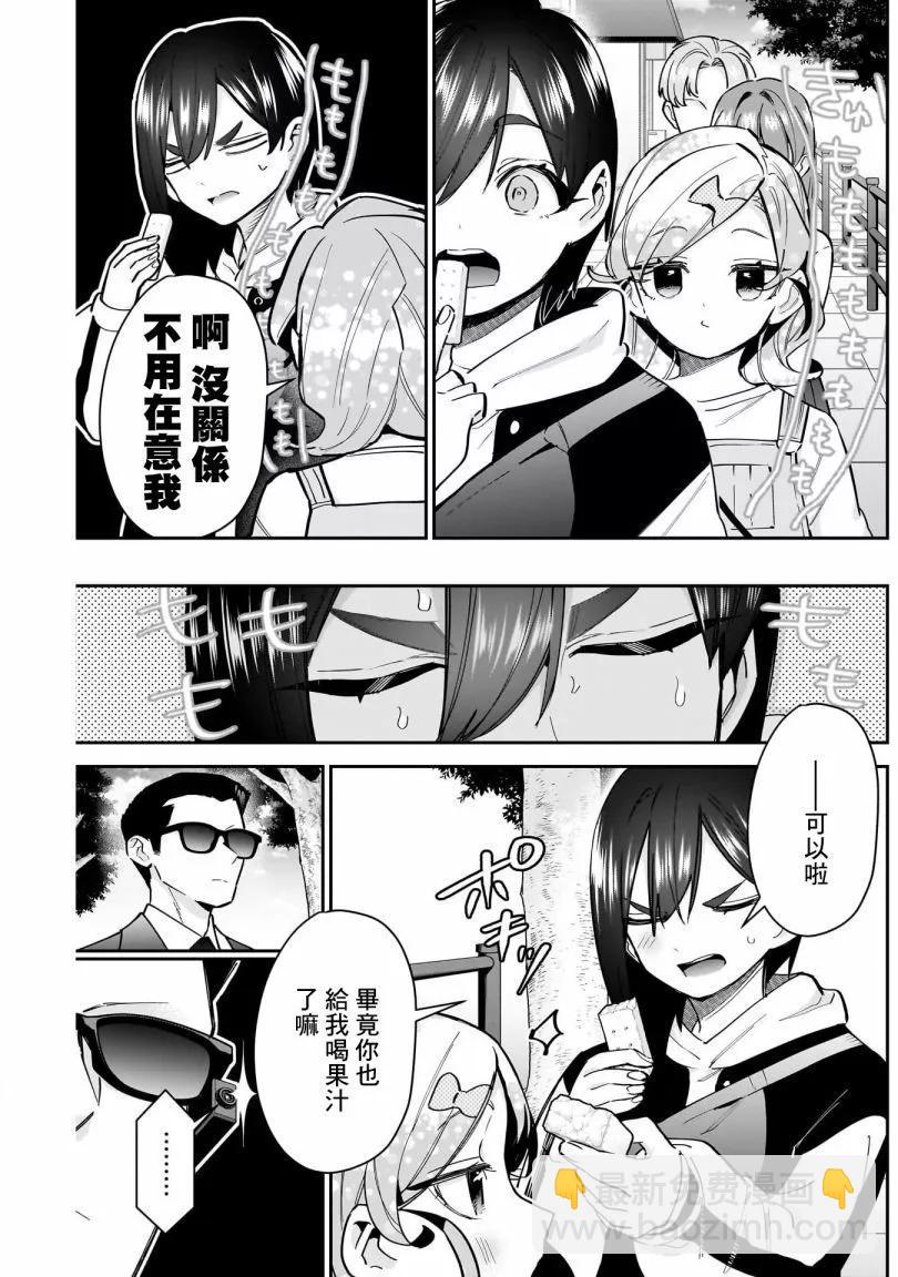 超超超超喜歡你的一百個女孩子 - 第18巻(3/5) - 4