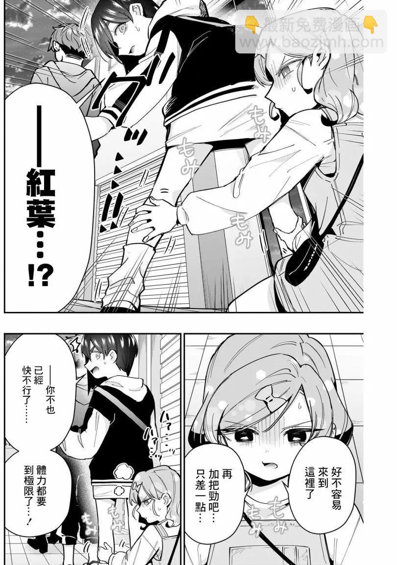 超超超超喜歡你的一百個女孩子 - 第18巻(3/5) - 1