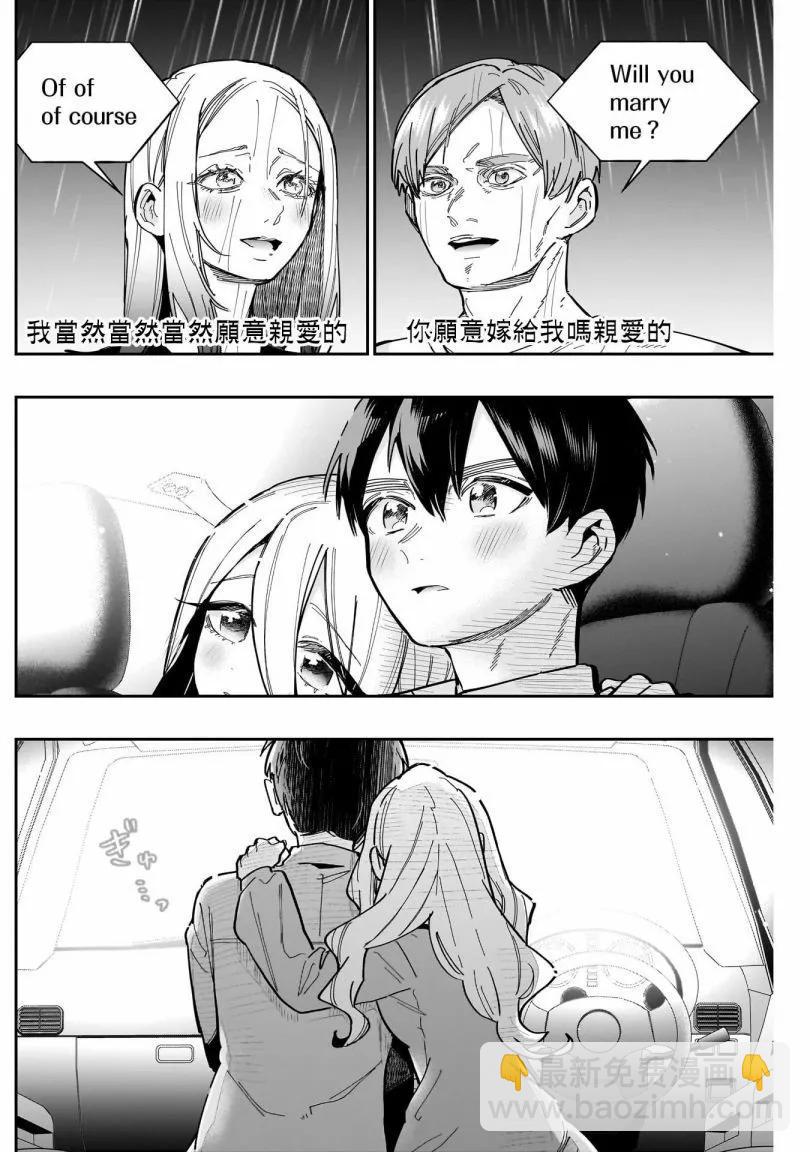 超超超超喜歡你的一百個女孩子 - 第18巻(3/5) - 7