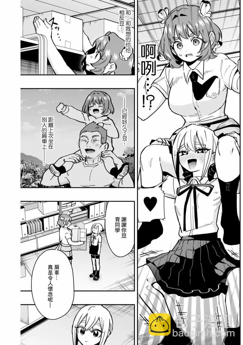 超超超超喜歡你的一百個女孩子 - 第18巻(4/5) - 1