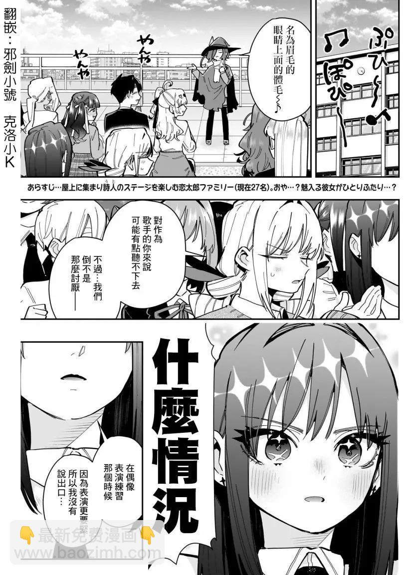 超超超超喜歡你的一百個女孩子 - 第18巻(4/5) - 5