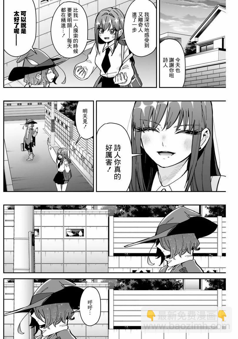 超超超超喜歡你的一百個女孩子 - 第18巻(4/5) - 4