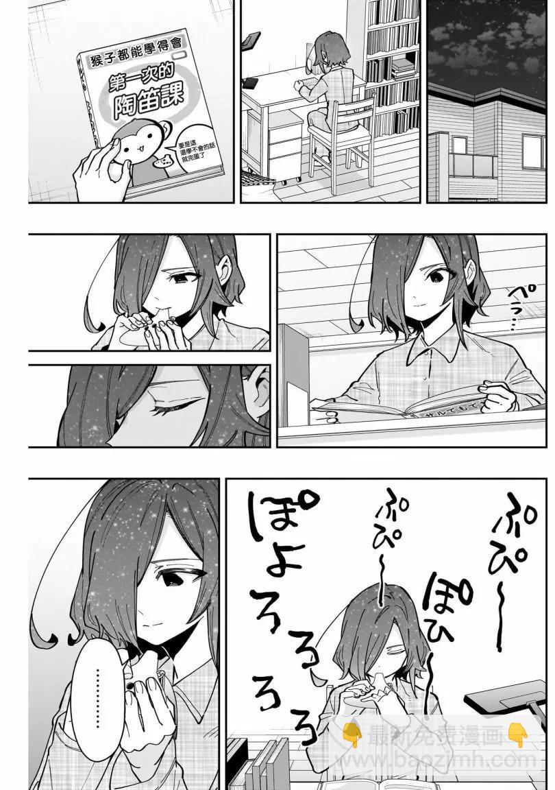 超超超超喜歡你的一百個女孩子 - 第18巻(4/5) - 5