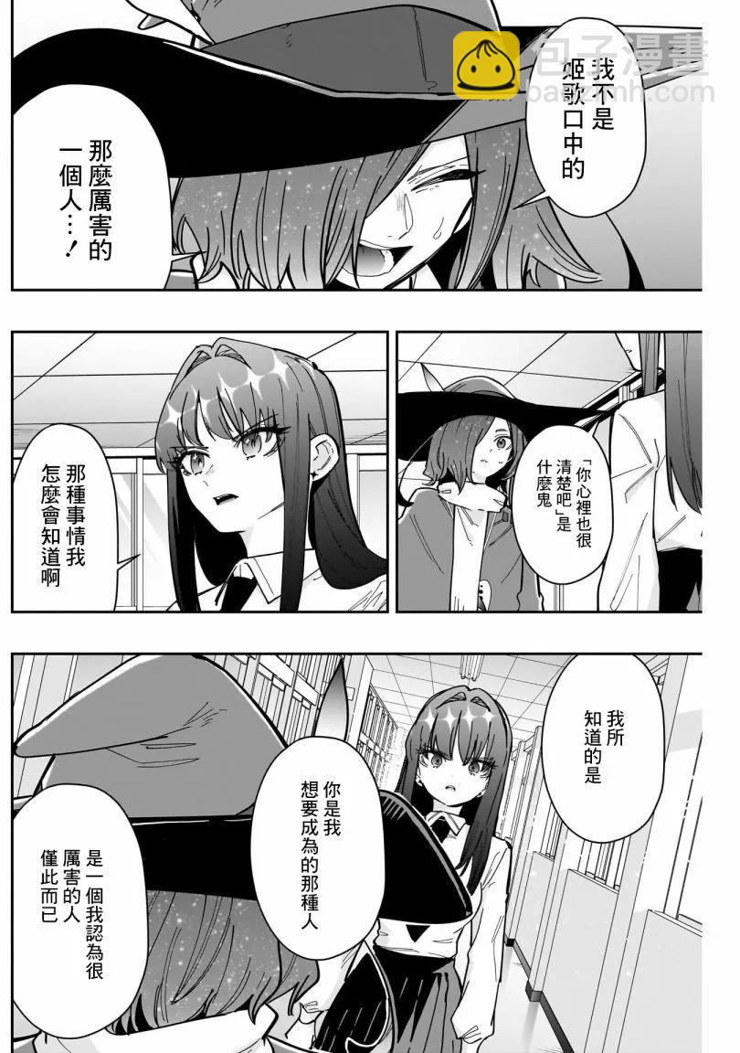 超超超超喜歡你的一百個女孩子 - 第18巻(4/5) - 2