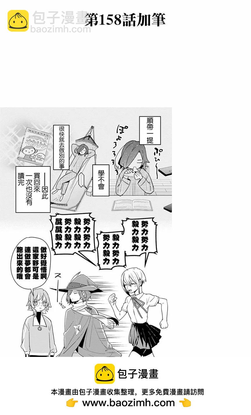 超超超超喜歡你的一百個女孩子 - 第18巻(4/5) - 1