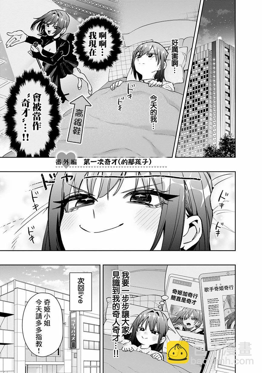 超超超超喜歡你的一百個女孩子 - 第18巻(4/5) - 3