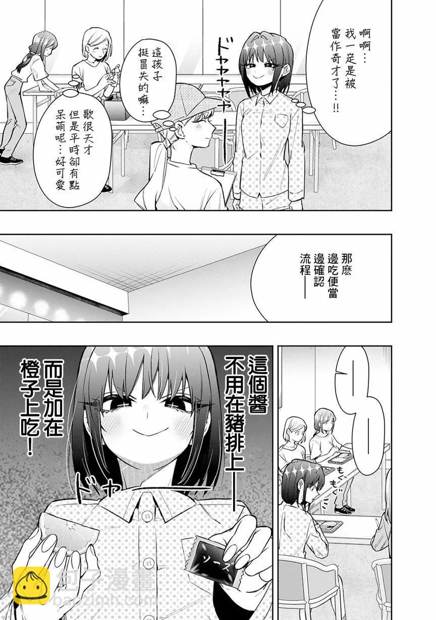 超超超超喜歡你的一百個女孩子 - 第18巻(4/5) - 5